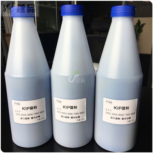 KIP奇普5000 6000 7000 3100 3000 7100 8000工程复印机蓝粉 兰粉