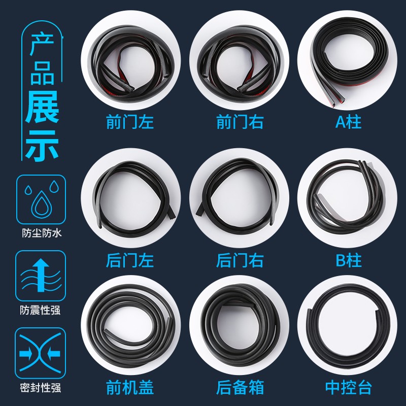 荣威RX5 PLUS汽车密封条车门隔音条全车防R尘防水胶条加装改装