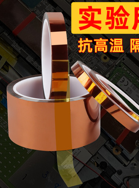 锂电池组装配件大全茶色金手指耐高温胶带PI聚酰亚胺维修膜绝缘胶