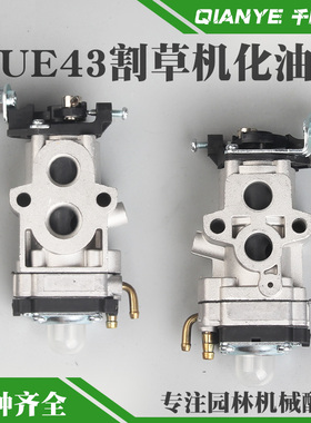 TUE43割草机化油器卡博943割灌机化油器TLE43打草机化油器配件