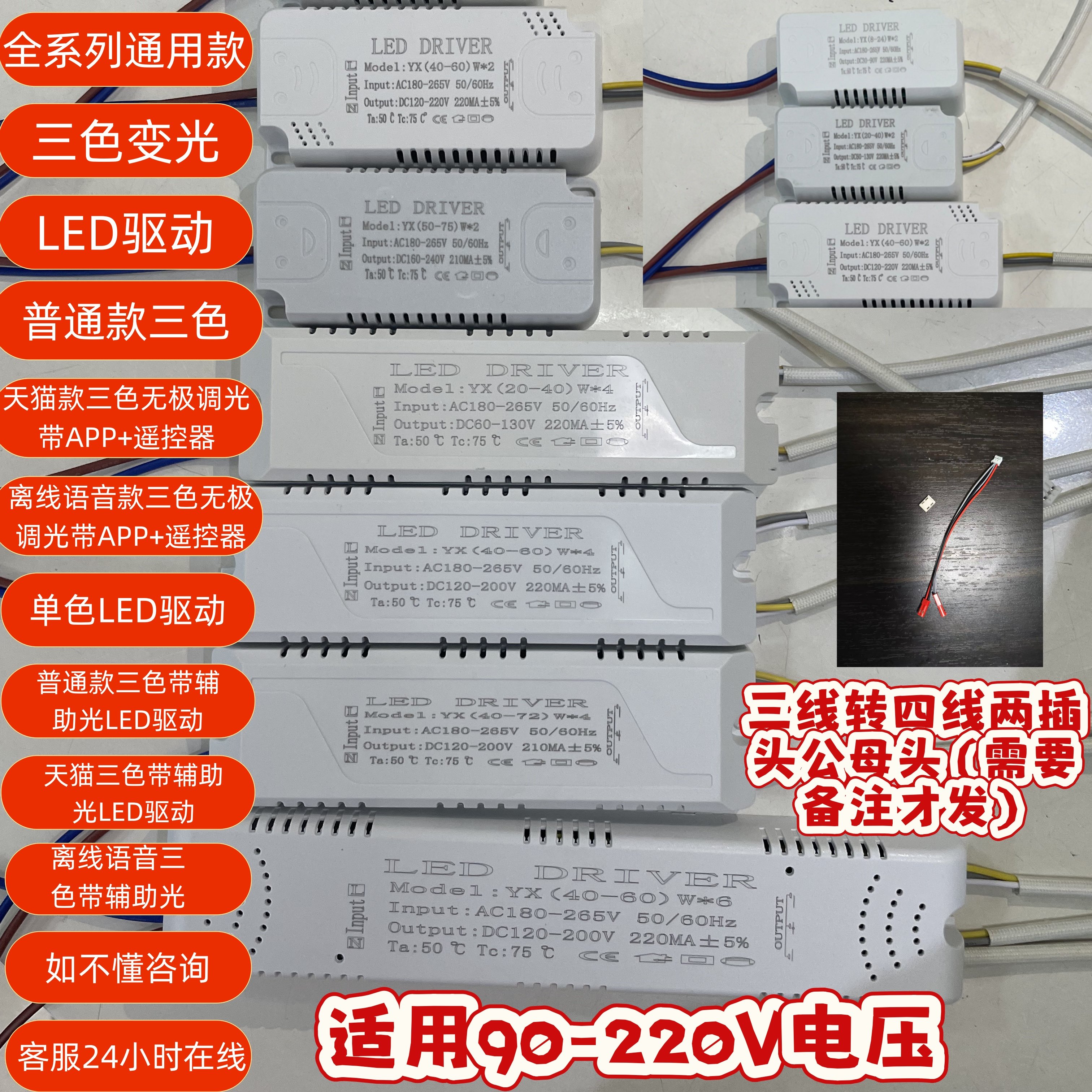 全系LED驱动器镇流器启动器