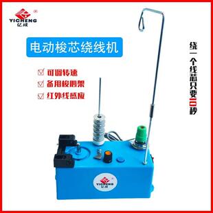 缝纫机智能自动绕线机 绕线器 绣花机梭芯快速绕线 底线绕线机