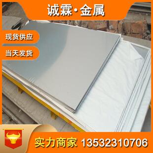 供应GH3536高温合金 GH3536薄板/圆棒/锻件 GH3044/GH3030高温合