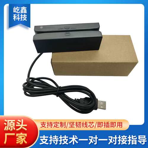 MSR600读卡器 收银专用多功能刷卡器 NFC RFID IBUTTON 四合一