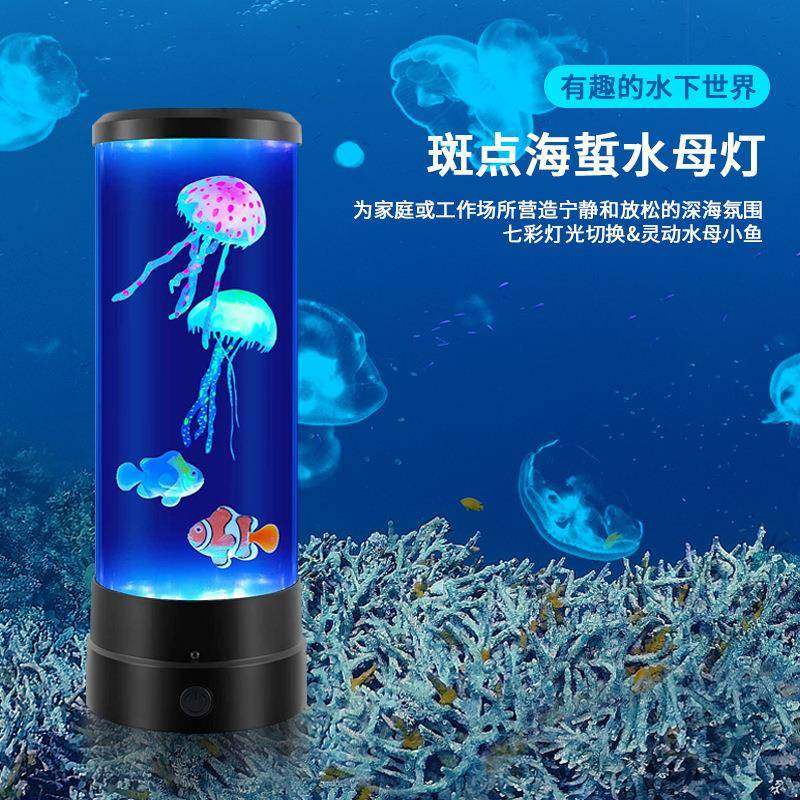 氛围水母鱼夜灯卧室床头桌仿生水母小鱼摆件夜灯小众感高级LED灯,鲜花速递/花卉仿真/绿植园艺,割草机/草坪机,淘宝优惠券,粉丝福利购,淘宝优惠卷