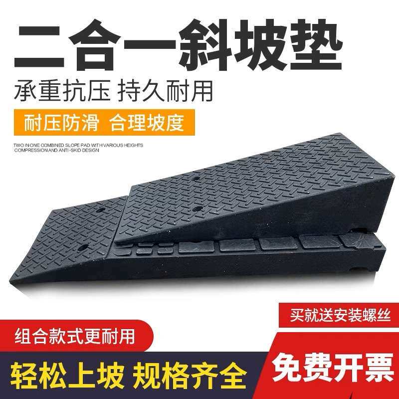 斜坡垫二合一加高款地下车库人防台阶垫马路牙子上坡垫路沿坡加厚