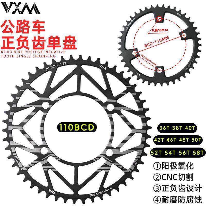 公路自行车110BCD4孔爪正负齿单速牙盘片36T58T链轮兼容5/R7/8000