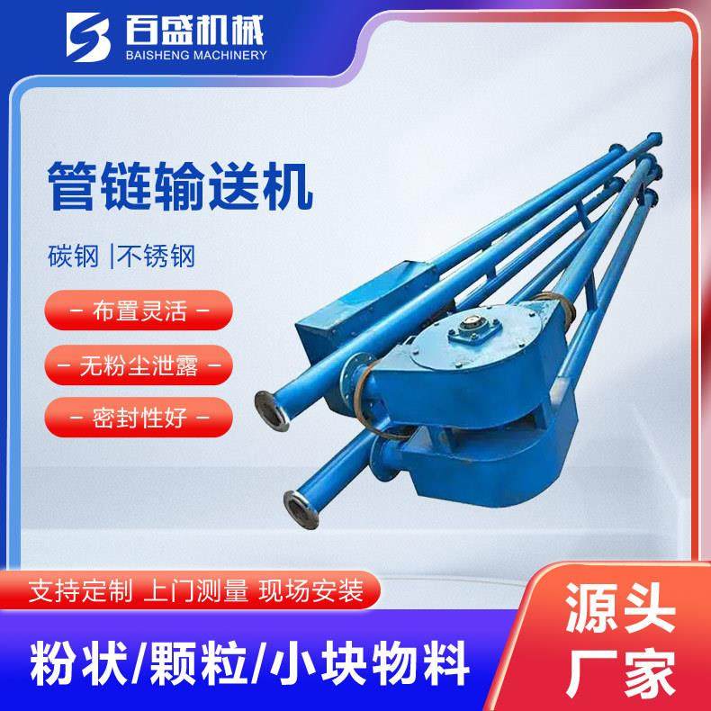 冶金行业高温不锈钢管链输送机厂家散状物料用倾斜垂直组合管链机,鲜花速递/花卉仿真/绿植园艺,割草机/草坪机,淘宝优惠券,粉丝福利购,淘宝优惠卷