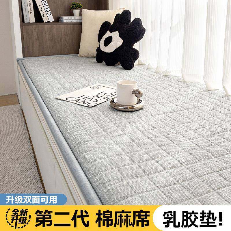 仿麻双面飘窗垫窗台垫四季通用2025新款简约榻榻米乳胶阳台坐垫子