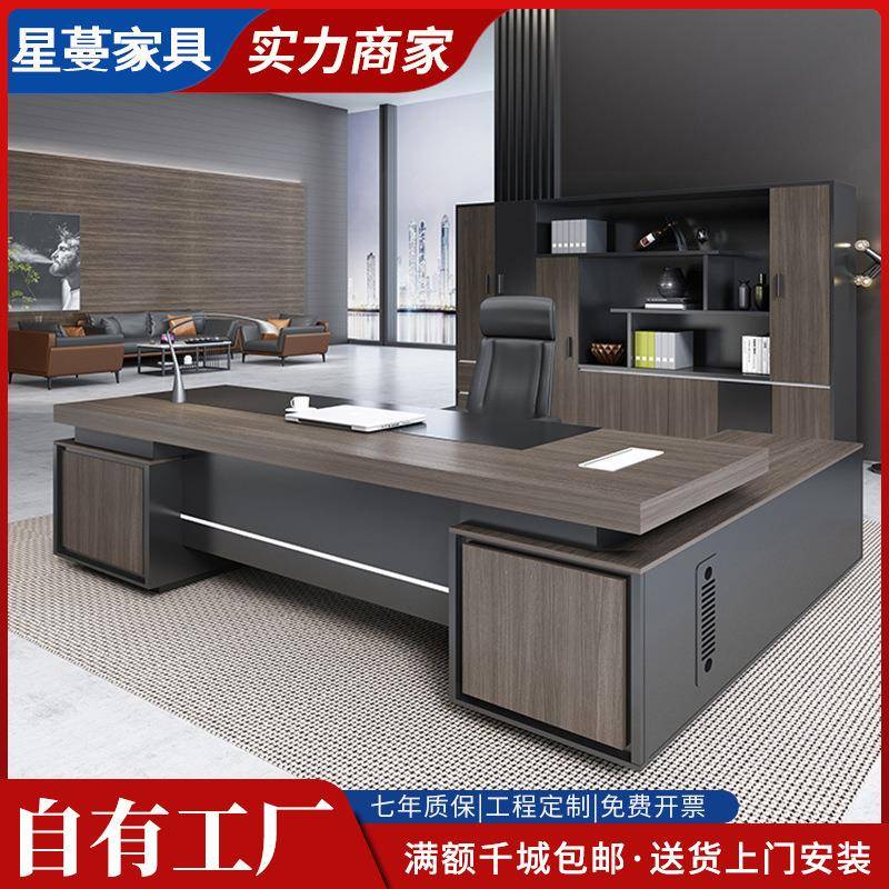老板办公桌椅组合总裁桌经理主管桌简约现代办公室家具全套大班台