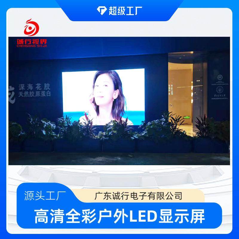 户外全彩LED显示屏商场广场高速体育场高清P2P8P3P4P5电子广告屏,鲜花速递/花卉仿真/绿植园艺,割草机/草坪机,淘宝优惠券,粉丝福利购,淘宝优惠卷