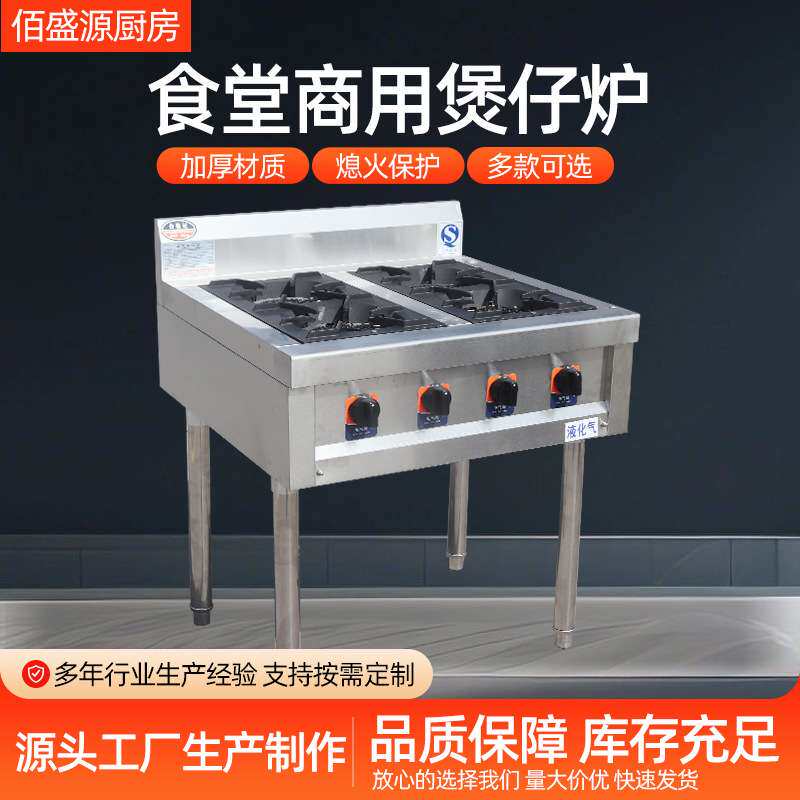 商用广式煲仔炉带熄火保护大功率多功能立式柜式猛火六眼煲仔炉