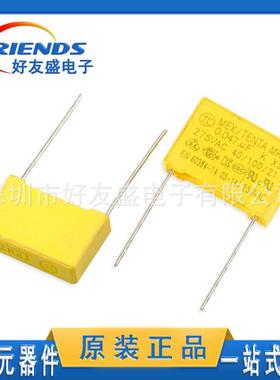 【当天发货】安规电容X2 473K275V0.047UF脚距10mm/15mm473K/275V