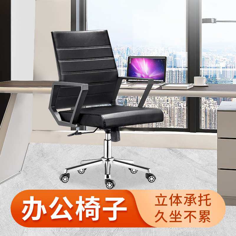 厂家供应简约现代黑色西皮职员椅会议椅调节西皮椅时尚总裁办公椅