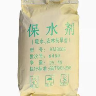 农林抗旱保水剂土壤疏松剂土壤调理剂土壤改良剂绿植花卉疏松改良