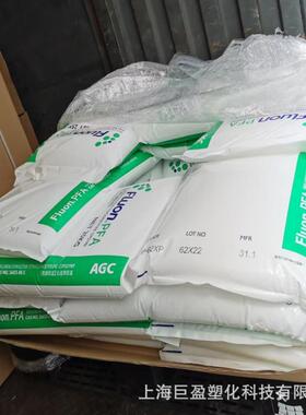 PFA P-63P 旭硝子P-62XP 半导体工业领域OA设备锂离子电池垫片