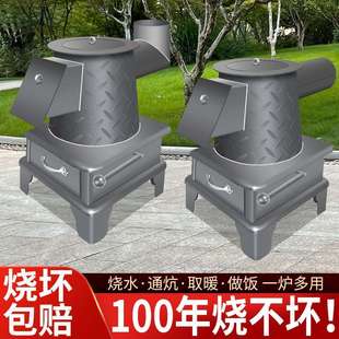 农村新款憋了气炉子室内取暖柴煤两用超厚钢板家用做饭老式烤火炉