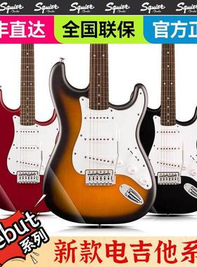 Fender芬达Squier电吉他Debut系列初学者入门ST Tele专业级套装女