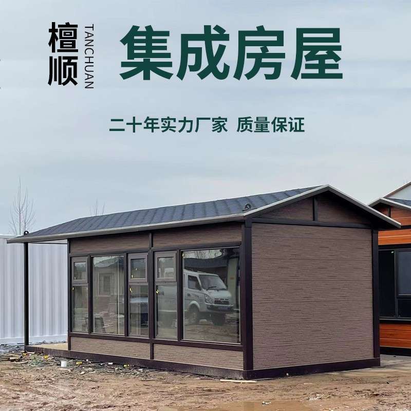 集装箱移动房轻钢别墅活动板房可移动民宿临时办公室住人集成房子