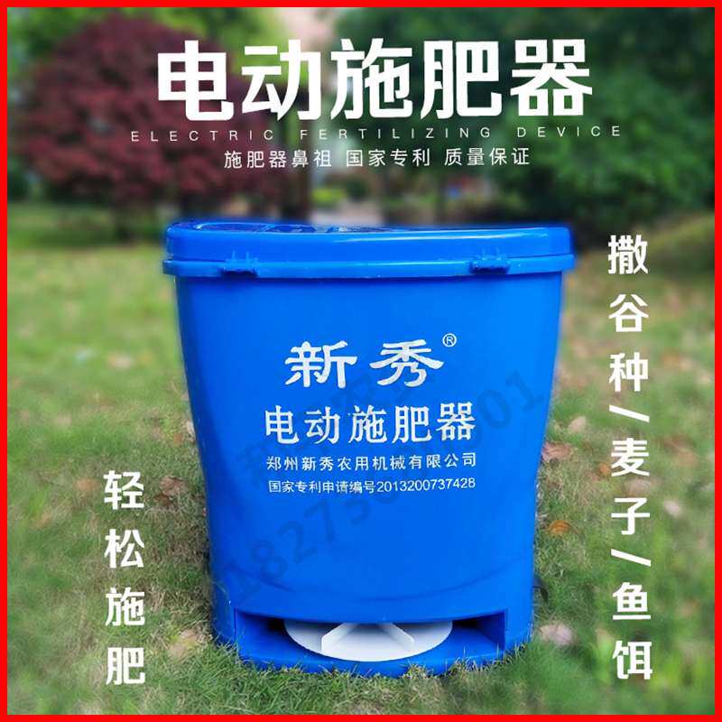 电动施肥器多功能撒化肥撒肥机撒洒小麦水稻播种机投饵机农用