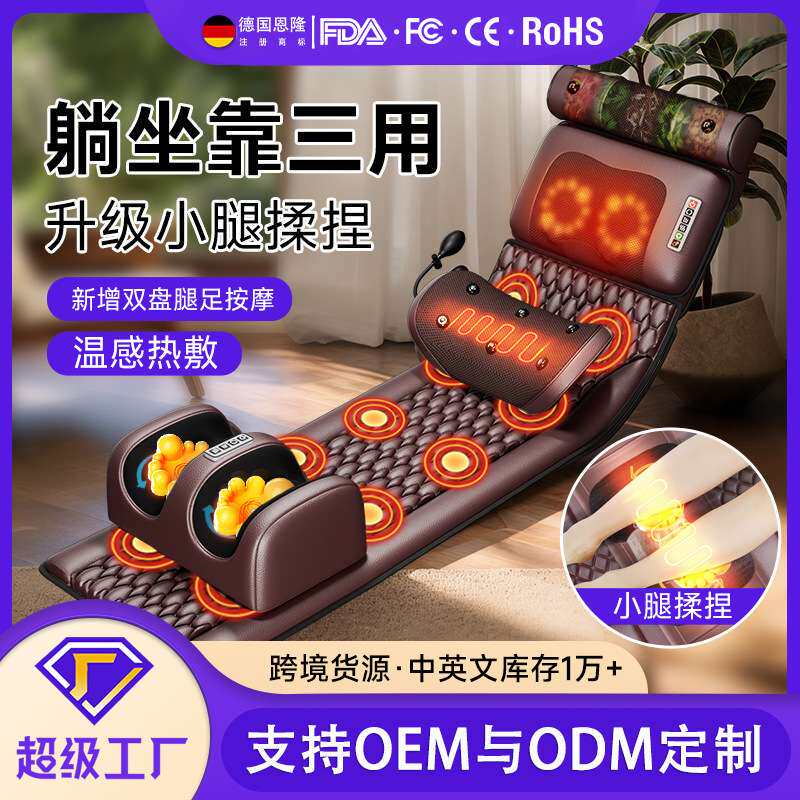 多功能智能按摩垫颈部腰部按摩床背部腿部颈椎热敷电动靠垫揉捏垫