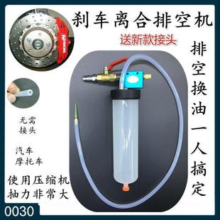 排空机刹车油更换器制动液更换工具离合抽油机抽空排空工具汽修