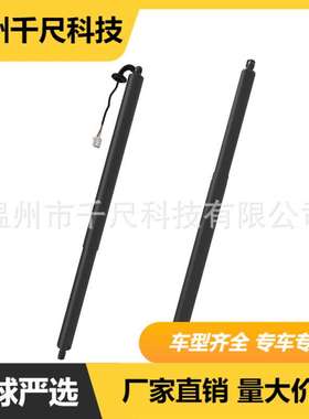 适用福特翼虎电动尾门撑杆OE:CJ5Z78406A10B/CJ54S402A74AC/74AC