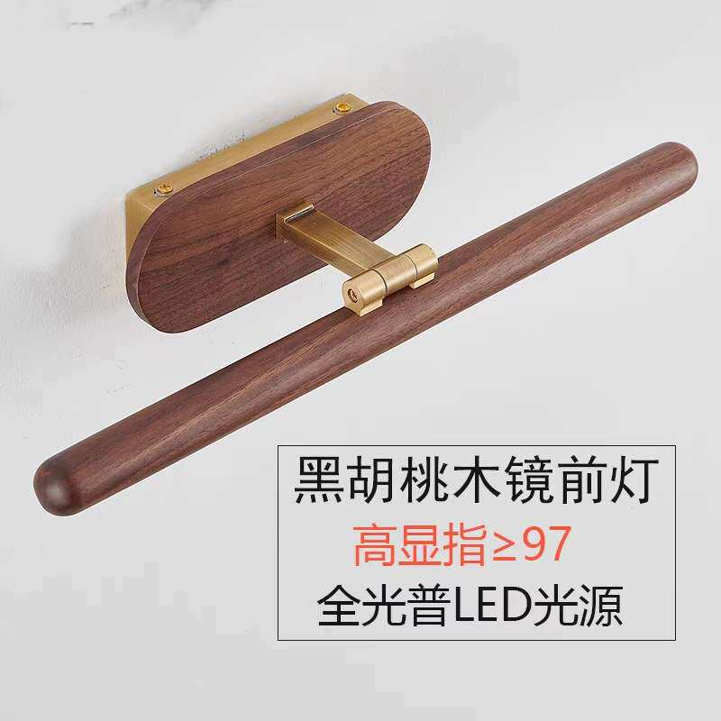 全光谱折叠镜前灯卫生间镜柜专用木纹色浴室洗漱化妆梳妆台镜灯