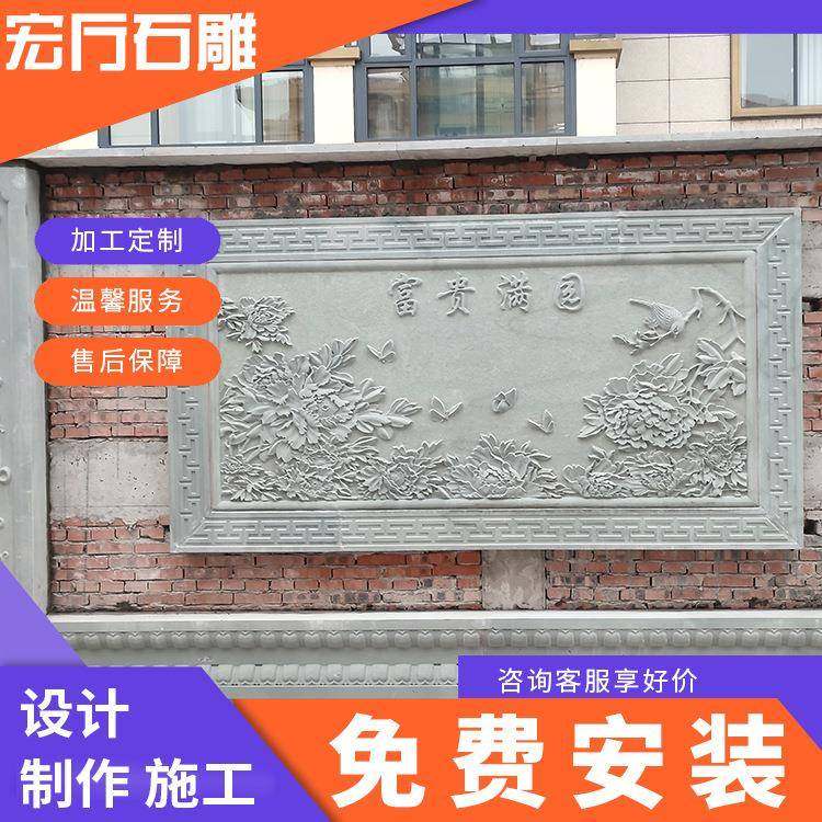 石雕庭院迎门墙景观浮雕室外青石浮雕地雕中式背景浮雕墙壁画壁画,鲜花速递/花卉仿真/绿植园艺,割草机/草坪机,淘宝优惠券,粉丝福利购,淘宝优惠卷