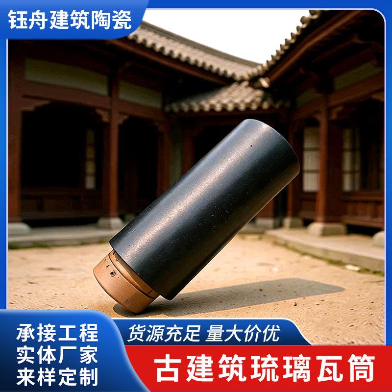 古建筒瓦琉璃筒瓦琉璃屋面别墅屋顶寺庙凉亭瓦宜兴琉璃瓦量大优惠