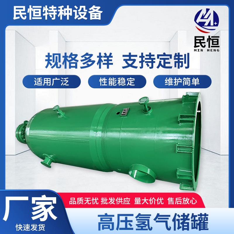 6.6m³高压储气罐0345R绿色氢气缓冲储存罐厂家非标加工压力容器