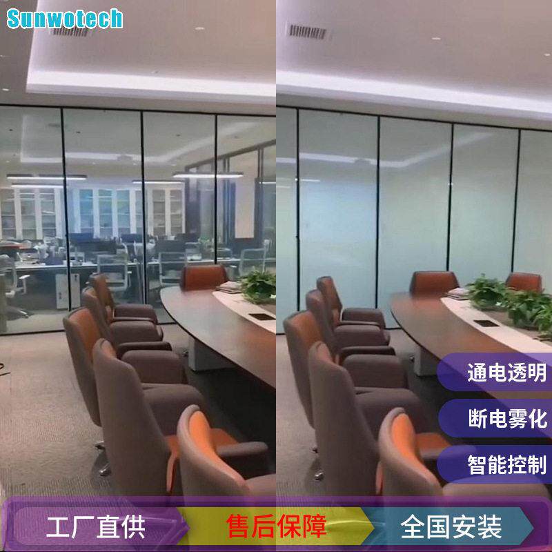 公室隔断自贴PDLC遥控通电透明雾化玻璃电控智能调光膜