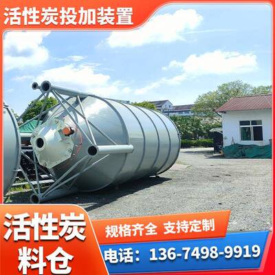 20/30/50立方活性炭料仓生石灰制备定量投加系统PLC控制系统