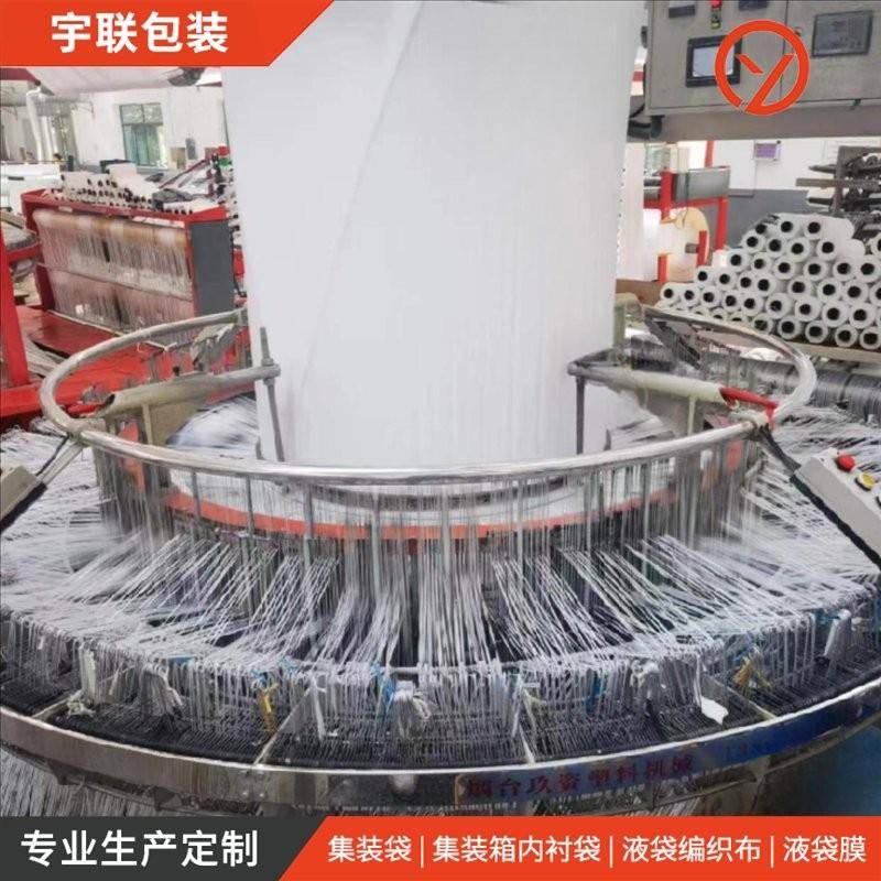 PE编织布聚丙烯编织布类物流防护通用包装布编织布卷加工