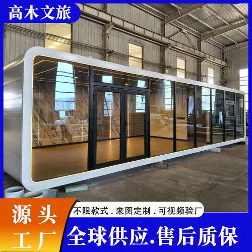 精装修苹果仓咖啡店棋牌室户外充电站换电站休息室移动超市餐饮店