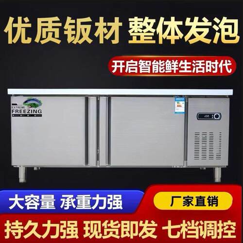 台平冷不锈钢冷柜操作台商用冰箱厨房冷冻柜一级能效保鲜柜