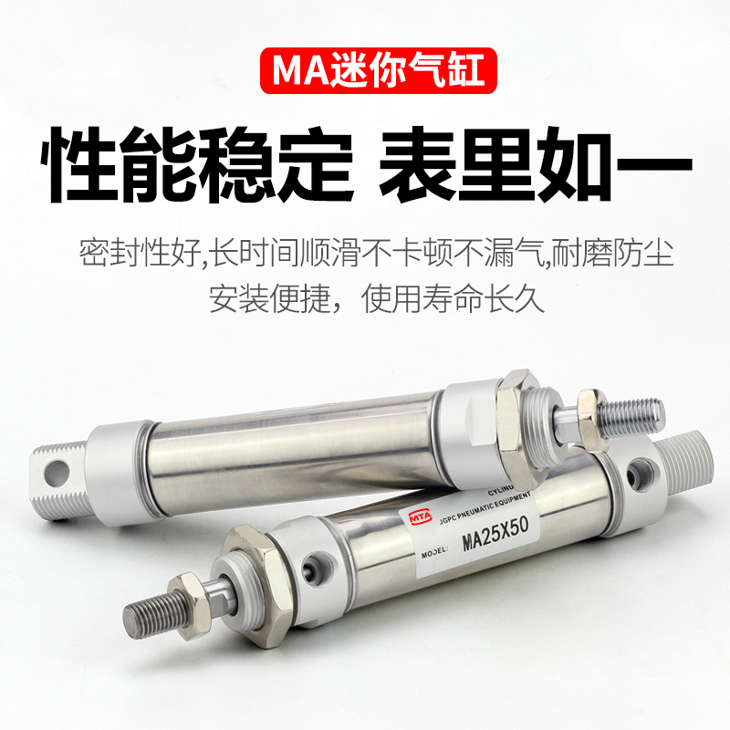 亚德客型小型气动不锈钢迷你气缸MA16/20/25/32/40-100X50X75S-CA