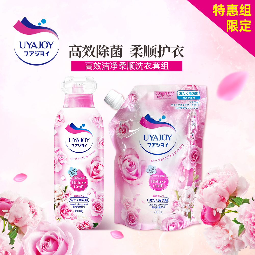 亚乐进口玫瑰洗衣液72小时持久留香香水官方旗舰店正品家庭用男女