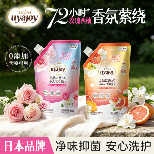 香氛香水长效抑菌洗衣液