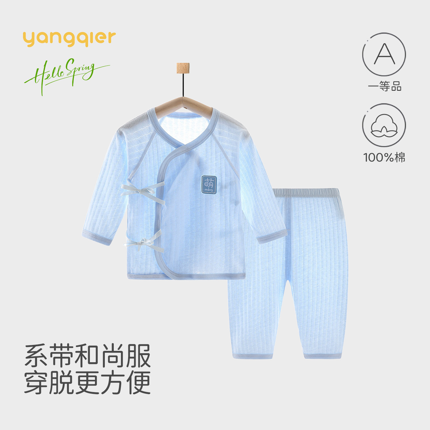 新生婴儿内衣套装夏季薄款空调服无骨衣服棉和尚服宝宝睡衣两件套