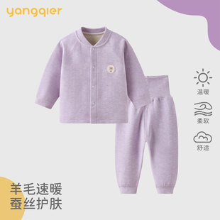 婴儿衣服羊毛蚕丝高腰秋衣秋裤秋冬保暖内衣儿童宝宝分体两件套装