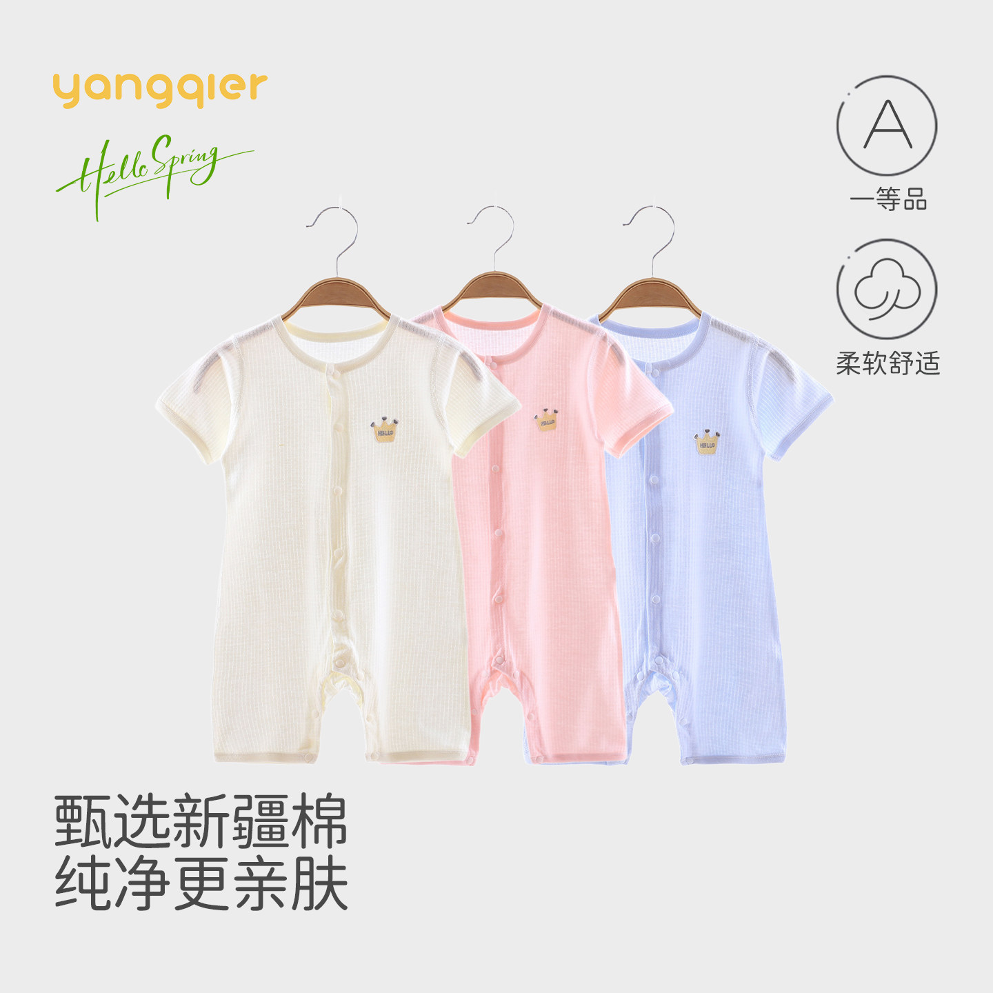婴儿连体衣服夏季新生幼儿男宝宝女睡衣薄款夏装纯棉短袖夏天哈衣