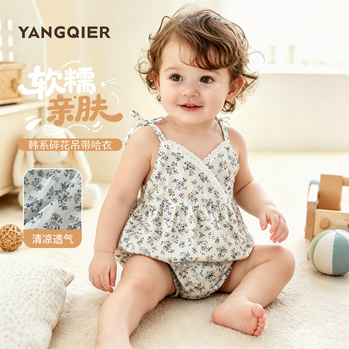 婴儿衣服夏装甜美吊带碎花连体衣女宝宝洋气超萌露背哈衣夏季薄款