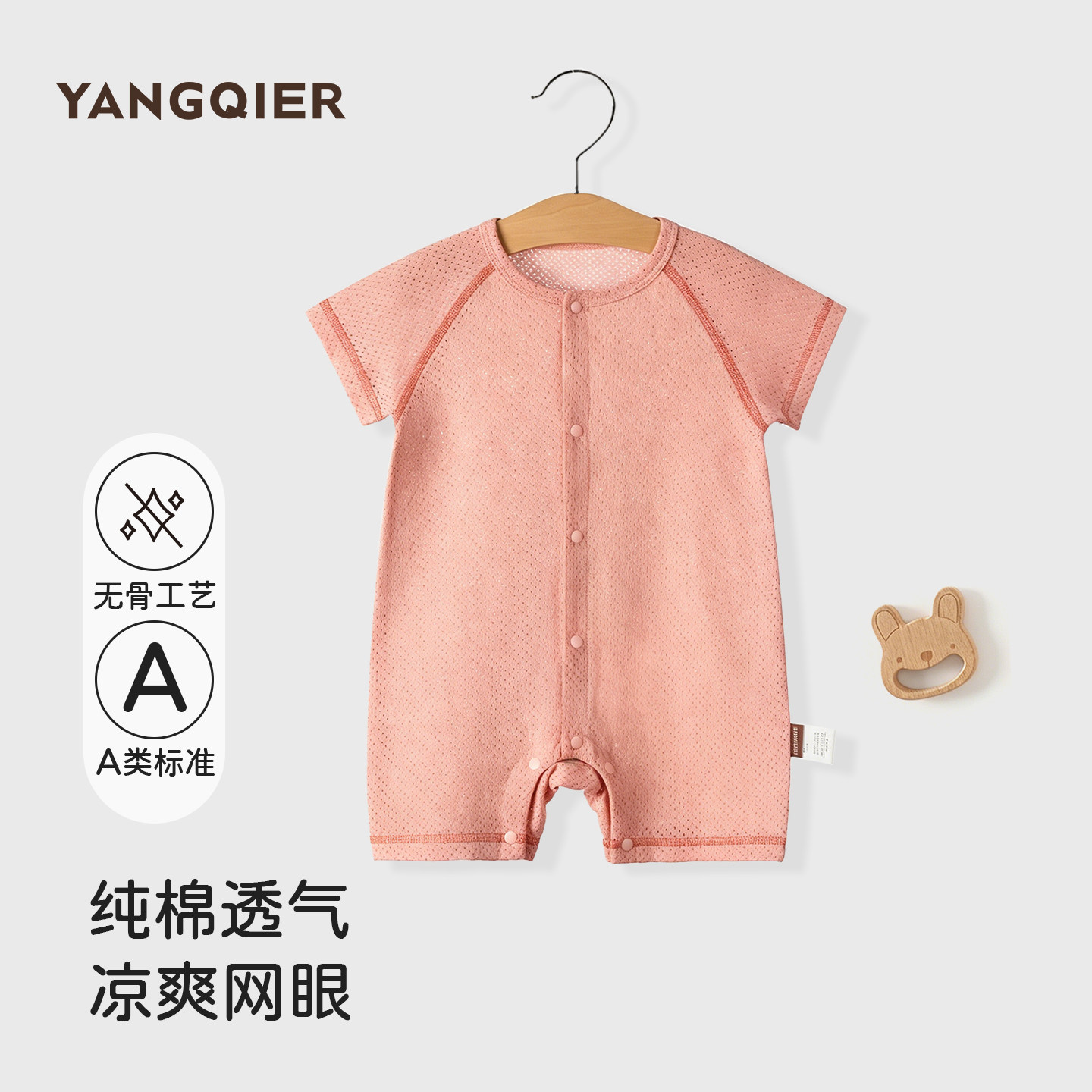 夏季婴幼儿网眼透气连体哈衣纯棉亲肤短袖哈衣前开扣男女宝宝爬服