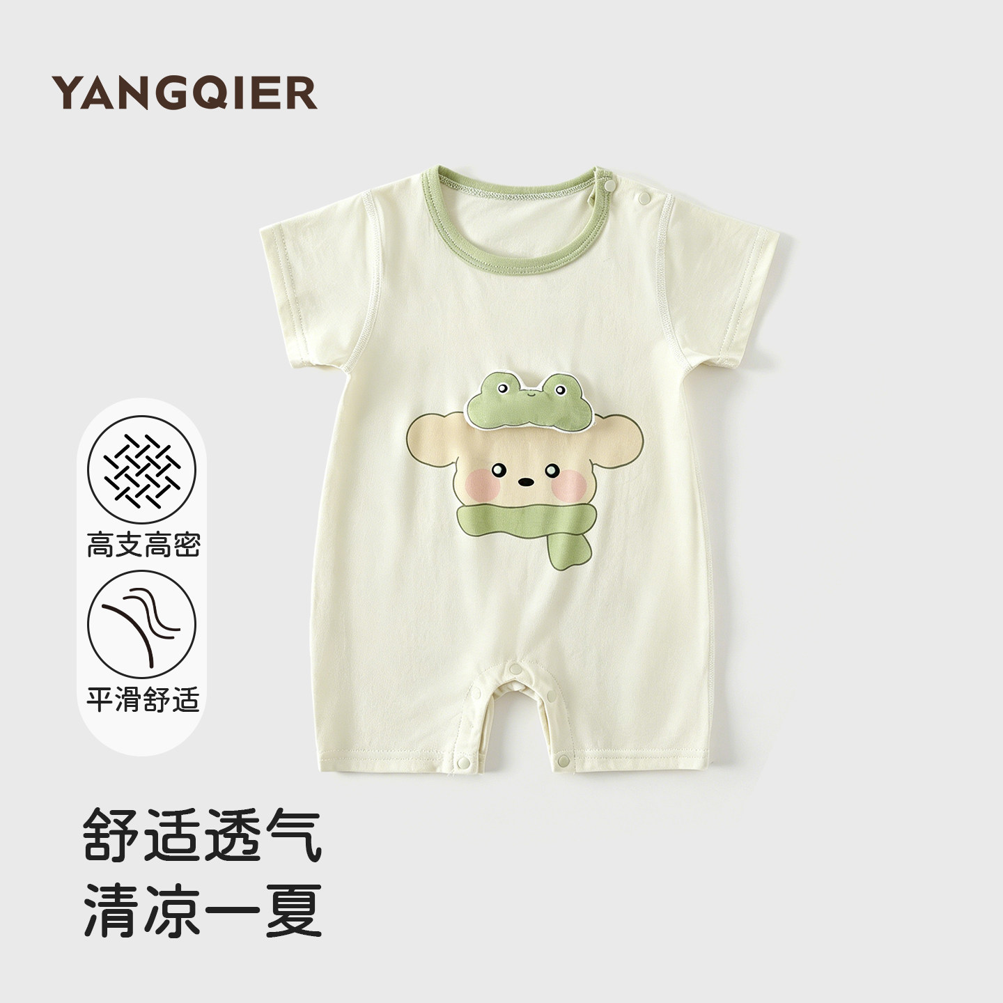 婴儿连体衣夏款卡通婴幼儿男女宝宝新款无骨可爱哈衣短袖爬服夏天