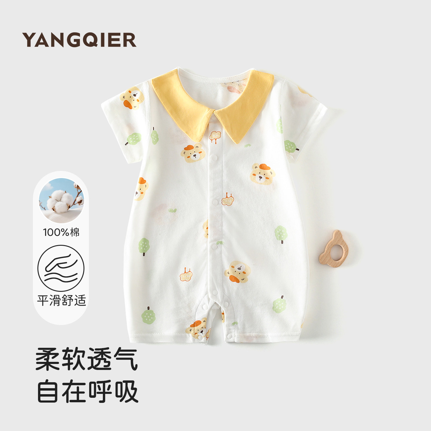 新生儿夏季薄款甜美短袖哈衣娃娃领翻领卡通小熊印花无骨居家爬服