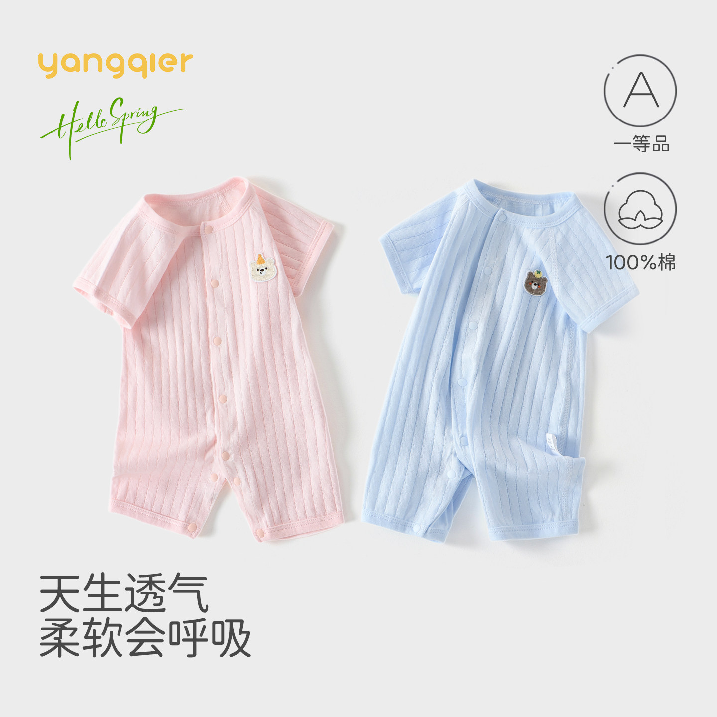 婴儿连体衣服薄款男女宝宝哈衣夏季纯棉睡衣夏天短袖爬爬服新生儿