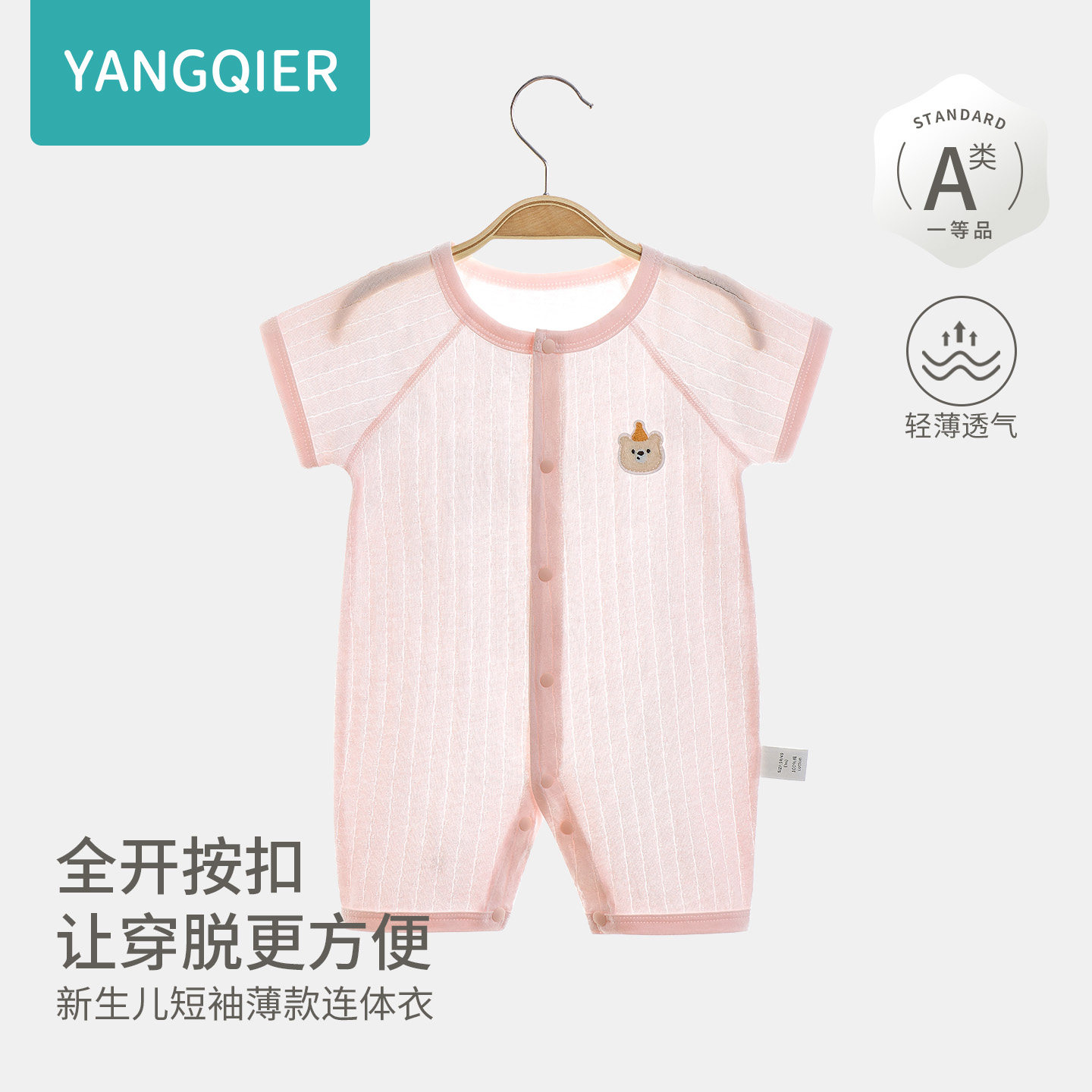 宝宝空调服薄款婴儿短袖连体衣服夏季爬服哈衣男女新生儿夏装纯棉