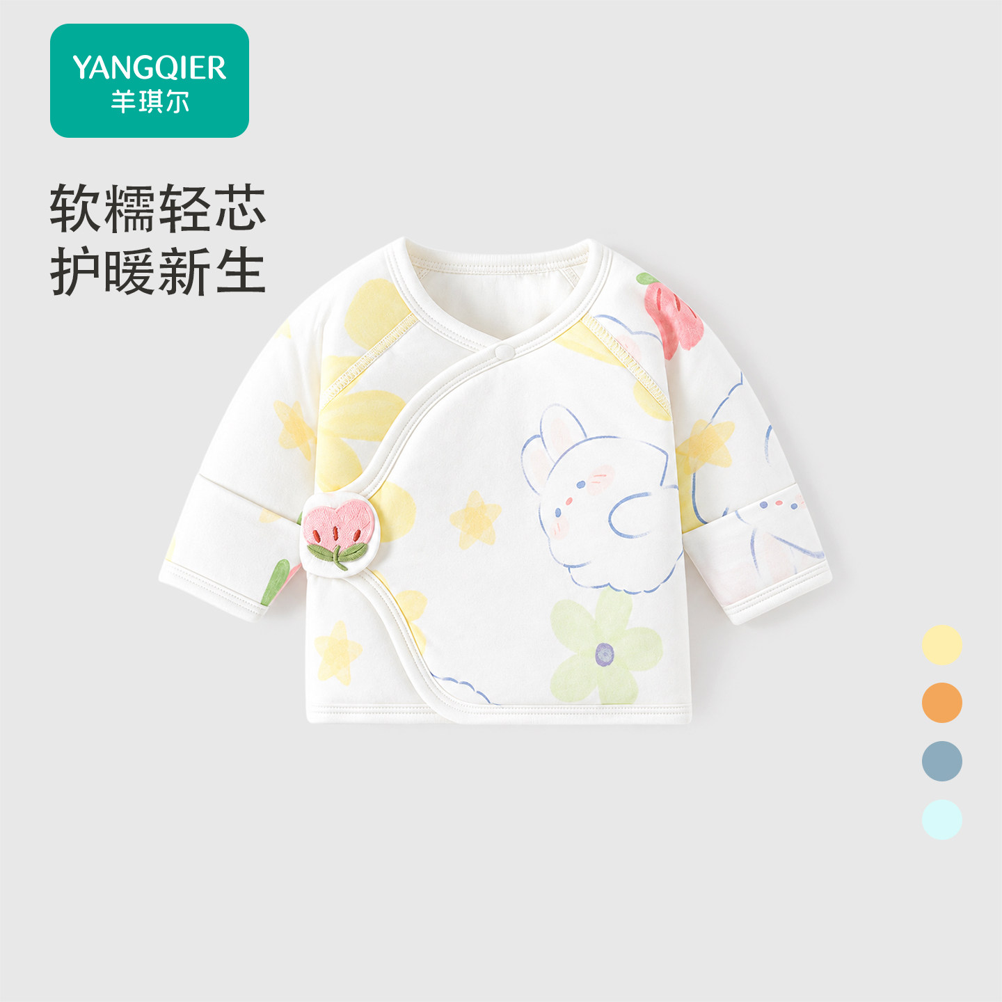 秋冬新生婴儿纯棉夹棉无骨半背衣