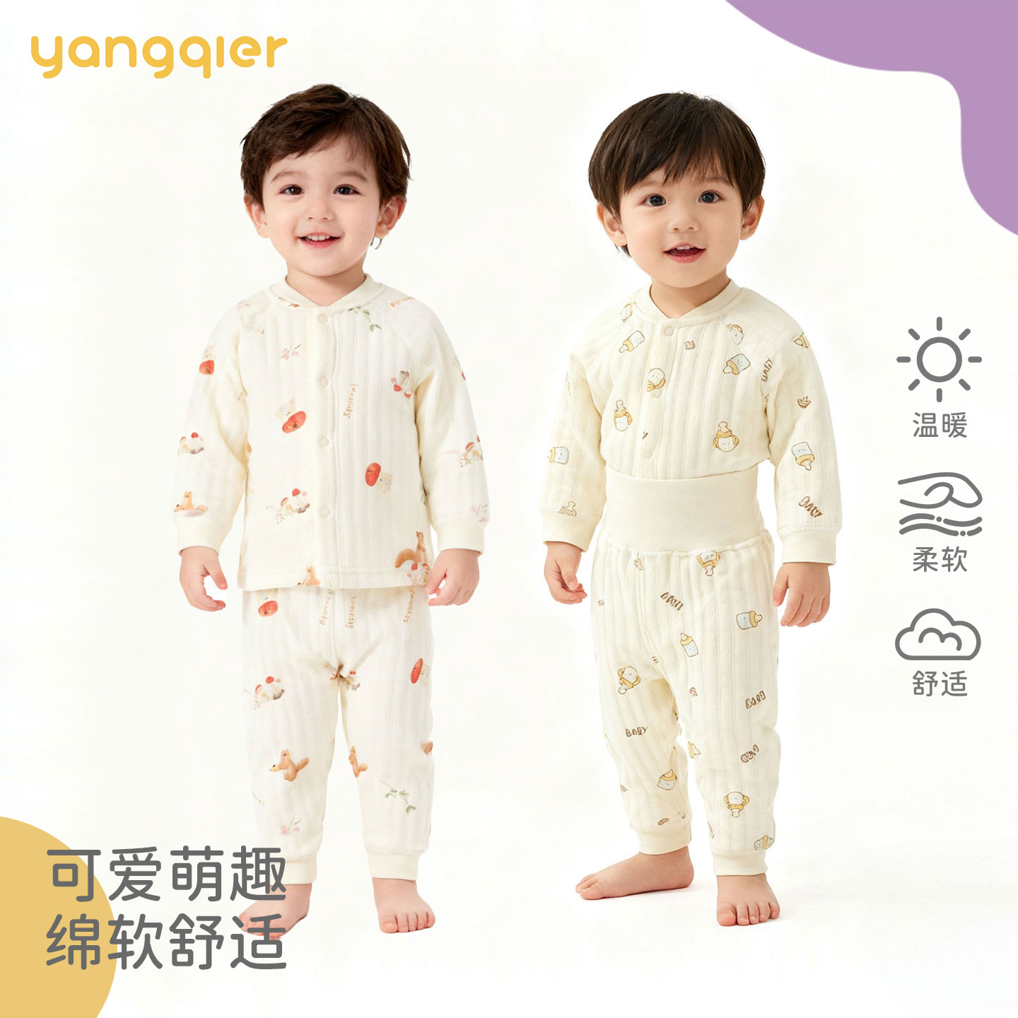 婴儿夹棉保暖分体套装新生儿秋冬男女宝宝加厚两件套儿童纯棉内衣